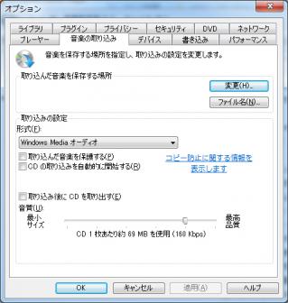 Windows Media Player 12