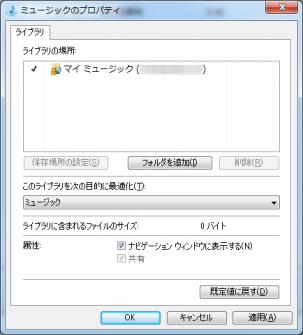 Windows Media Player 12