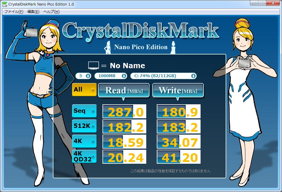 CrystalDiskMark