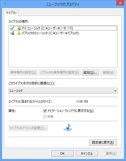 Windows Media Player 12 で音楽CDを取り込めないとき_2