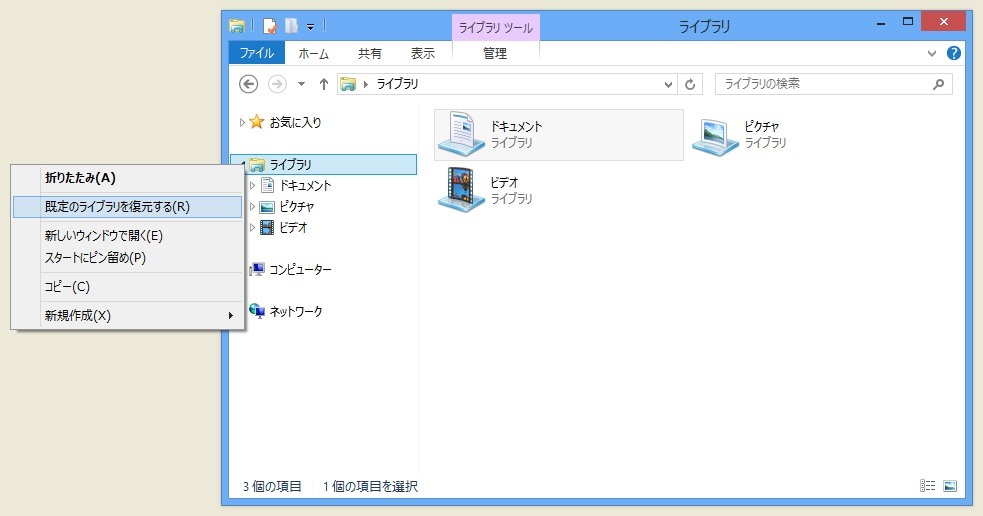 Windows Media Player 12 で音楽CDを取り込めないとき_2