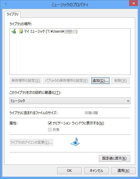 Windows Media Player 12 で音楽CDを取り込めないとき_2
