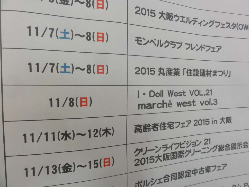 I・Doll West VOL.21