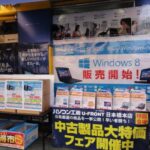 Windows 8の販売開始（大阪日本橋の午後）