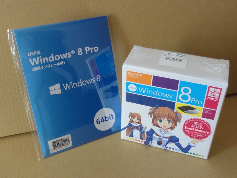 Windows 8の販売開始（Microsoft Windows 8 Pro (DSP版) 64bit　発売記念パック「窓辺ゆうバージョン」）