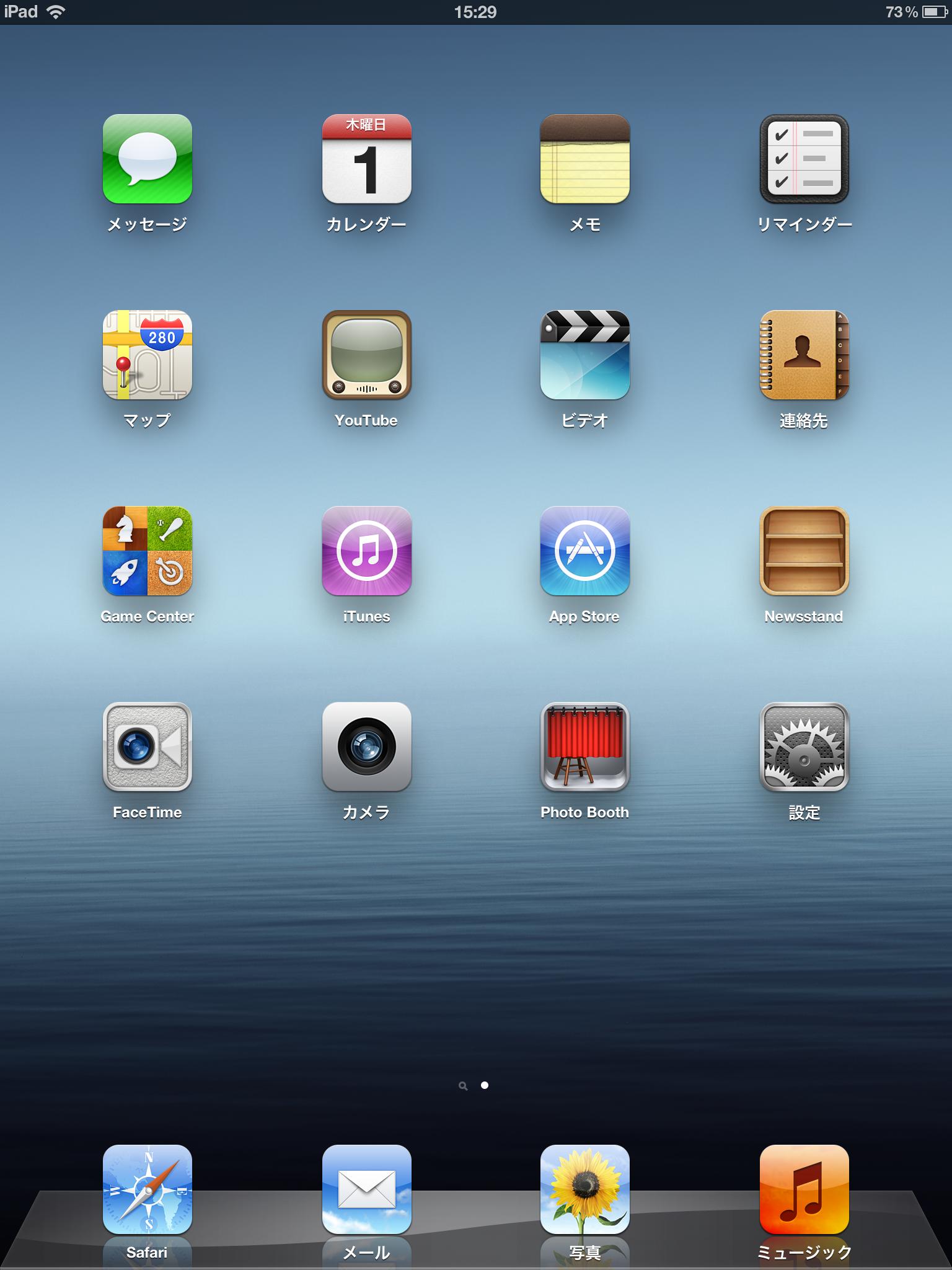 iPad Wi-Fiモデル（第3世代）のホーム画面