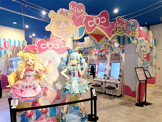 アイプリバズリウムパーク