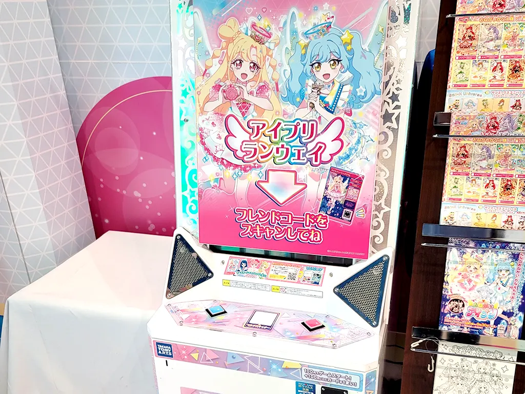 アイプリバズリウムパーク