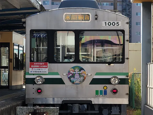 「なになにかんれんき」20周年特別企画！水間鉄道で記念ヘッドマーク電車を実施！！