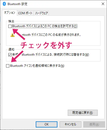 WindowsPC の「Bluetooth 設定」画面