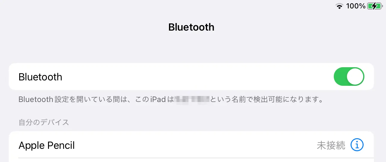 iPad の「Bluetooth」の設定画面