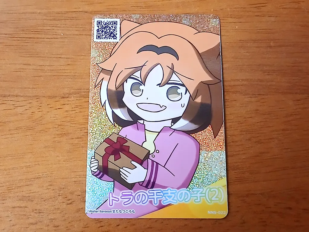 新しいカードコネクトでホロカードを印刷