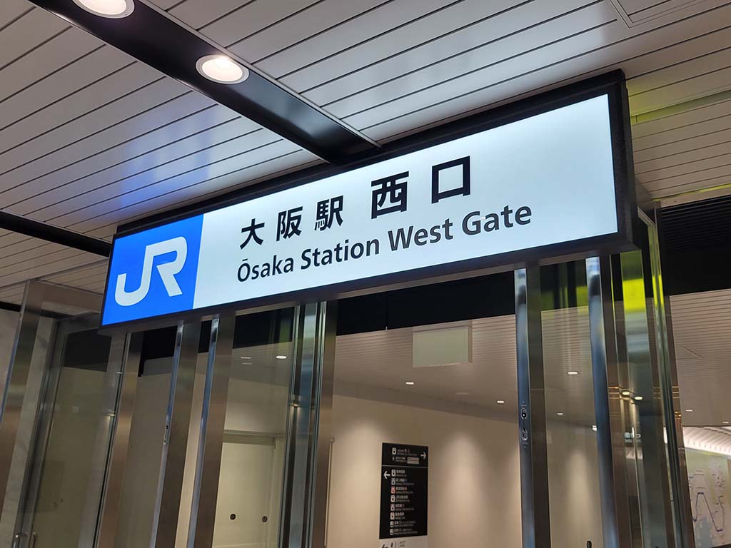 大阪駅西口